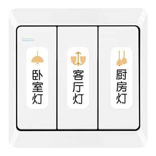 精臣D110开关标识贴打印机夜光开关贴纸高级面板标签机小型智能