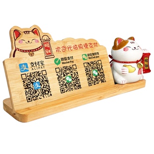 制作二维码展示牌定制收付款支付宝微信加好友定做招财猫摆件摆台立牌支架定做扫码收款码收银收钱牌木质牌子