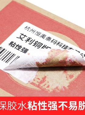 艾利铜版纸不干胶标签50*10x15x20x25x30x35x40x45x70x75x80x85x9