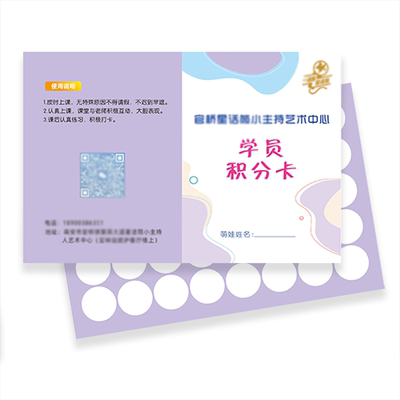 舞蹈艺术班折叠积分卡盖章卡少儿