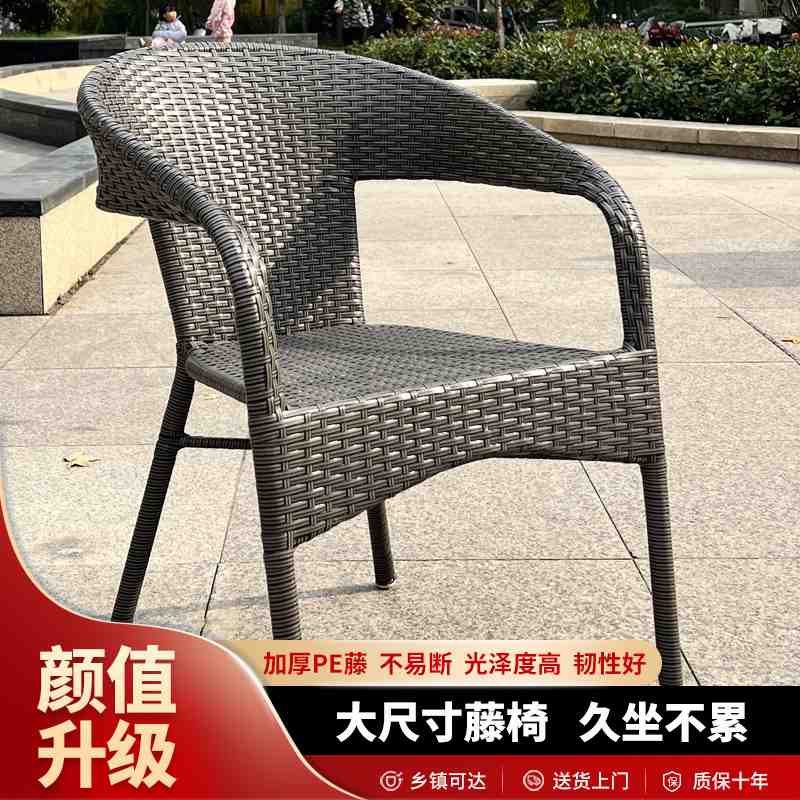 手工编织户外PE藤编坐椅庭院阳台花园小院靠背椅轻便喝茶专用休闲