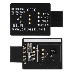 韦东山通用模块 Ds18b20模块