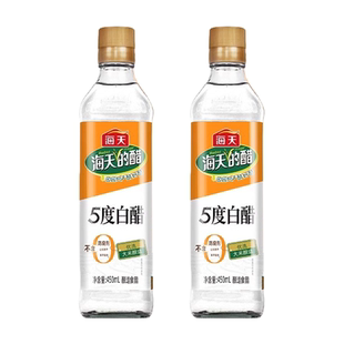 海天酿造白醋5度白醋450ml瓶装家用凉拌炒菜腌制调味蘸饺子食用醋