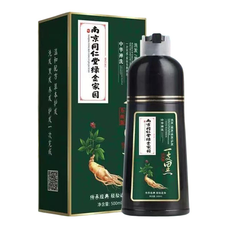 染发剂植物一支黑染发膏