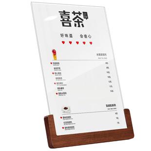 sviao/速销宝 实木台卡a4亚克力桌牌立牌广告牌奶茶店菜单展示牌吧台点餐牌菜谱价格咖啡店价目表展示架定制