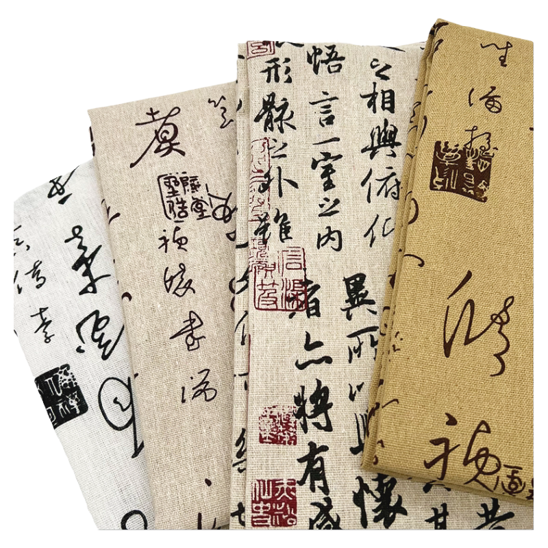 兰亭序书法布料棉麻印花布