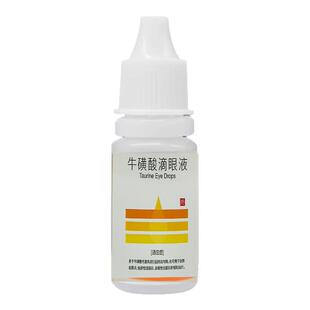 炎结膜眼药水止痒消炎杀菌眼睛干涩发痒眼痒药滴眼液白内障眼药水