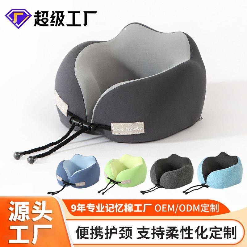 记忆棉u型枕旅行护枕头便携式枕飞机睡觉脖子颈颈椎u形枕脖枕靠枕