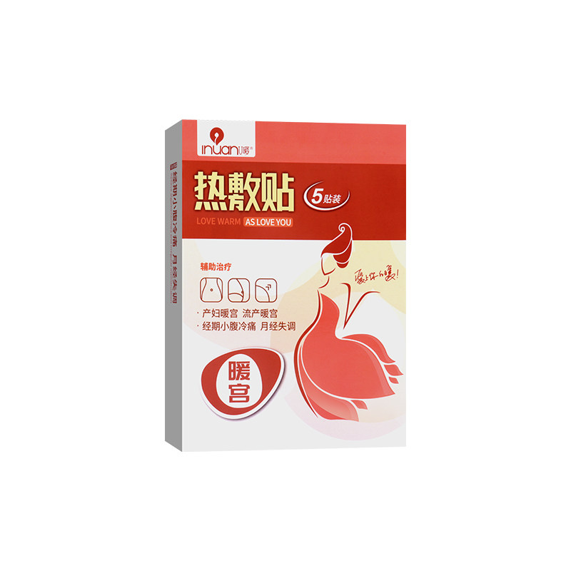 海诺艾暖暖贴热敷贴暖宫身腰暖宝宝贴痛经女生用大姨妈敷肚子发热