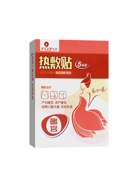 海诺艾暖暖贴热敷贴暖宫身腰暖宝宝贴痛经女生用大姨妈敷肚子发热