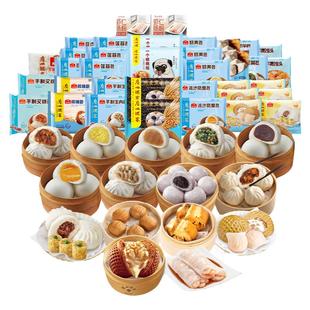 广州酒家叉烧包广式早茶点心半成品港式儿童早餐流沙包小笼包核桃