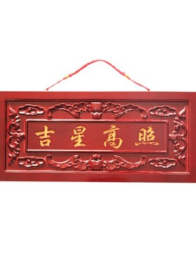 手工桃木五福临门挂件开业
