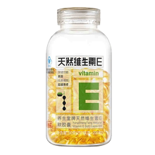 【养生堂】维生素e软胶囊200粒