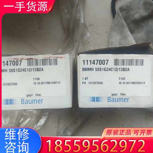 【询价】Baumer堡盟编码器 BMMH 58S1NG24C12/1适用