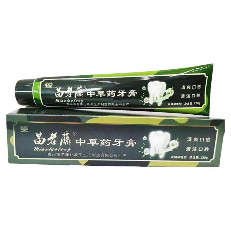 苗老藤中草药山银花牙膏军迷彩款美白去牙渍牙黄清新口腔官方正品
