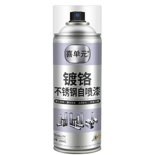 镀铬银粉漆自喷漆不锈钢手喷漆金属漆银色漆防锈漆镀锌电镀修复