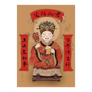 马年灶王爷画像2026春节新款创意灶神贴画过年国风装饰门贴年画