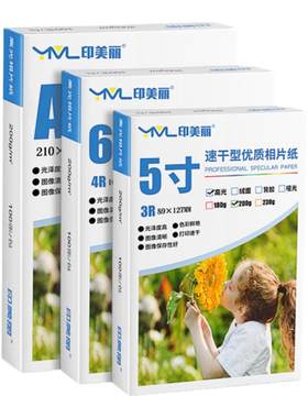打印速干↑图像清晰↑当天发货