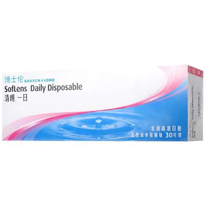 博士伦清朗隐形近视眼镜日抛30片旗舰官网正品眼睛透明隐型眼镜SL
