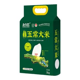 2025年新米北大荒特等五常大米5kg原粮稻花香2号10斤东北19266