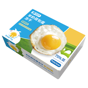 俏贝丽猫咪零食卵磷脂荷包蛋主食冻干蛋黄鸡肉羊奶营养健康猫零食