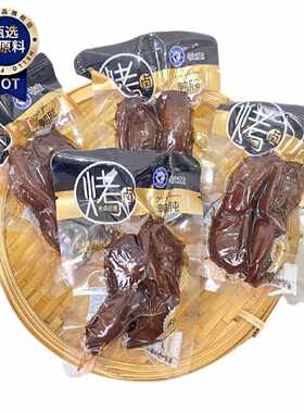 牧童烤卤鸭肫微辣有嚼劲鸭胗干小包装熟食称重250g解馋零食小吃