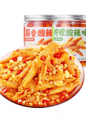 王小卤无骨鸡爪500g/罐现做现发