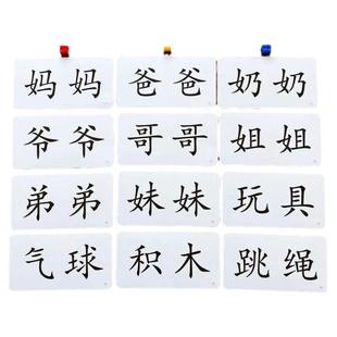 词语成语早教卡3-6岁宝宝无图识字学前认识常见基础汉字学习卡片
