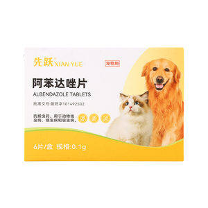 狗狗猫咪体内体外驱虫药绦虫线虫打虫药宠物专用阿笨达唑片驱虫药