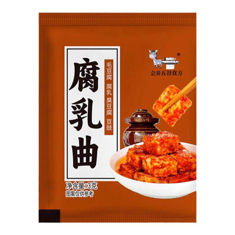 腐乳曲粉自制家用20袋
