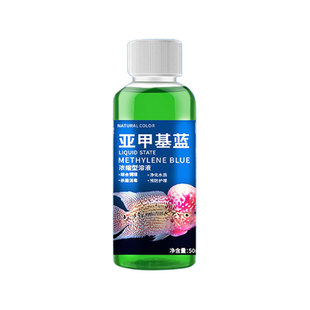 亚甲基蓝溶液水族观赏鱼养鱼用品白点水霉病白点净金鱼药非鱼药