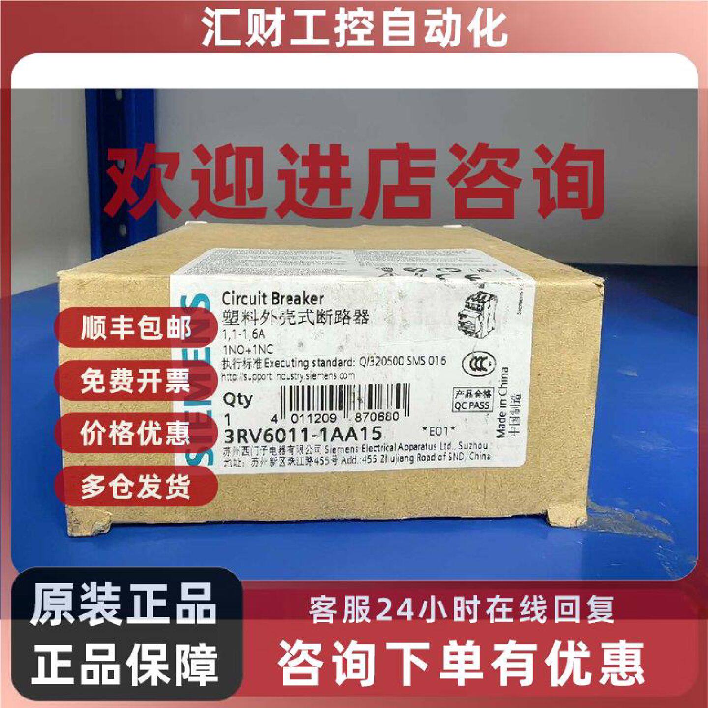 议价3RV6011-1AA15 西门子 电动机保护断路器 低压电器