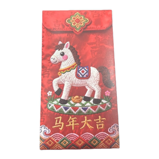 2026马年平面仿刺绣 5D裸眼立体视感马年红包利是封过年摆件红包
