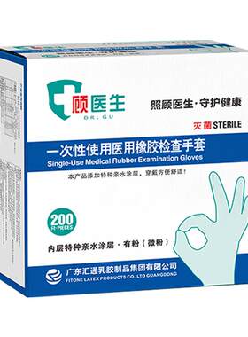 医用橡胶检查手套防水乳胶手套
