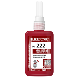 艾力克TG243螺丝胶防松金属螺纹锁固剂TG222/242/262/263/270/271/272/277/290/340中高强度厌氧胶水密封剂