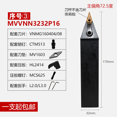 数控车刀杆72.5度外圆尖刀MVVNN1616H/2020K/2525M16菱形尖刀刀具