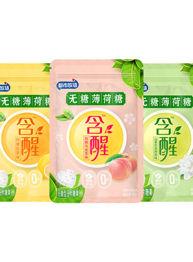 【都市牧场】无糖薄荷糖