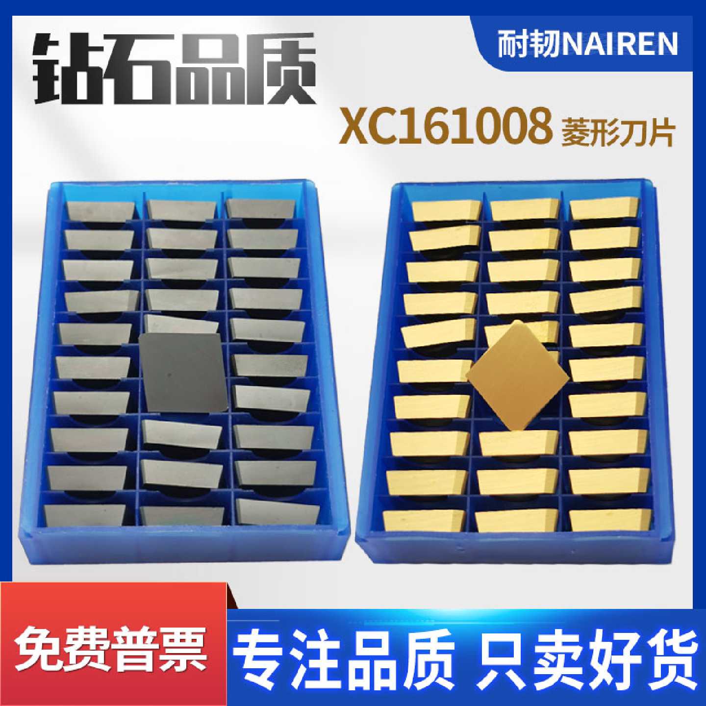 XC161008铣刀片菱形YG8YT15YW2YT14YT5YG6XYW1加硬涂层钨合金刀粒