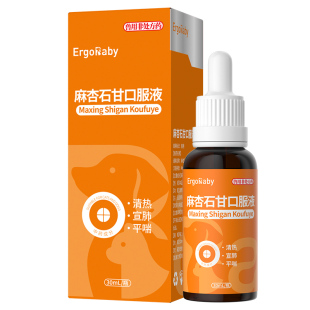 宠物猫咪感冒药猫鼻支止咳平喘狗狗流鼻涕犬窝咳咳嗽专用麻杏石甘