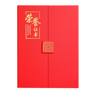 A4荣誉证书定制企业logo定做外壳颁奖获奖优秀员工奖状可打印高档欧式三折页毕业结业任命聘书证件书封皮封套