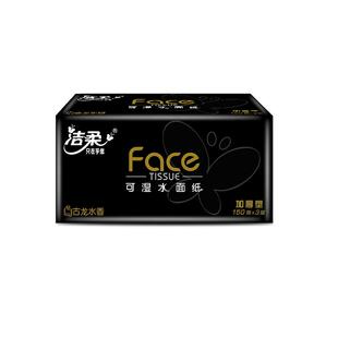 洁柔黑face抽纸卫生纸面巾可湿水型有古龙香味3层150抽整箱大包