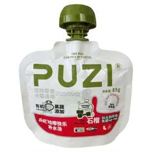 PUZI扑吃汤包猫咪狗狗骗水营养鲜肉补水包鸡肉零食石榴嘘嘘汤罐头