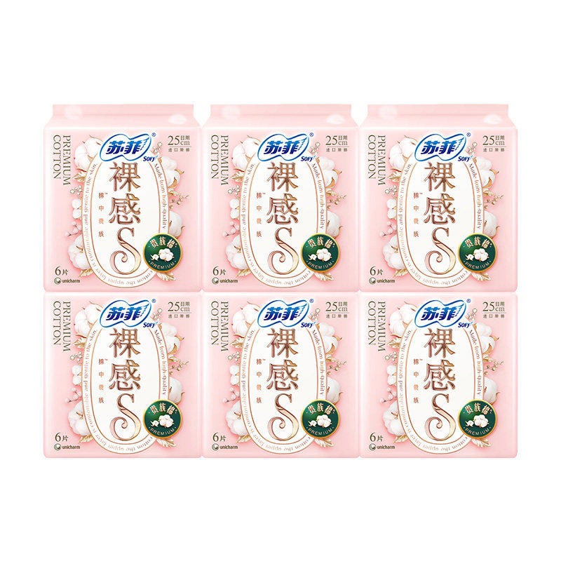 苏菲卫生巾裸感S日用防漏贵族棉250mm透气棉柔无痕姨妈巾官方正品