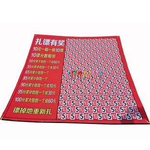 飞镖扎数字小本创业项目夜市摆摊火爆项目扎镖有奖游戏道具计分镖