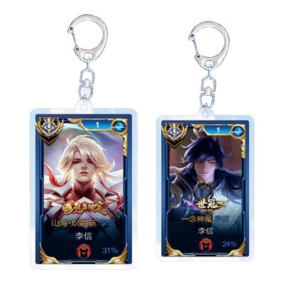 李信一念神魔钥匙扣书包小挂件