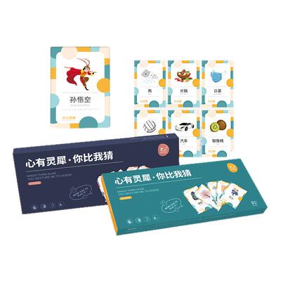 你演我猜！亲子互动游戏玩具