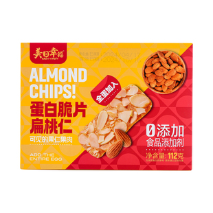 美日幸福坚果蛋白脆片腰果椰子仁扁桃仁薄脆饼干办公休闲零食点心