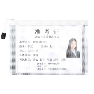 中考高考公务员用考试专用笔袋套装考研白色全透明收纳大容量文件袋女生2026年新款笔盒文具盒学生塑料初中生