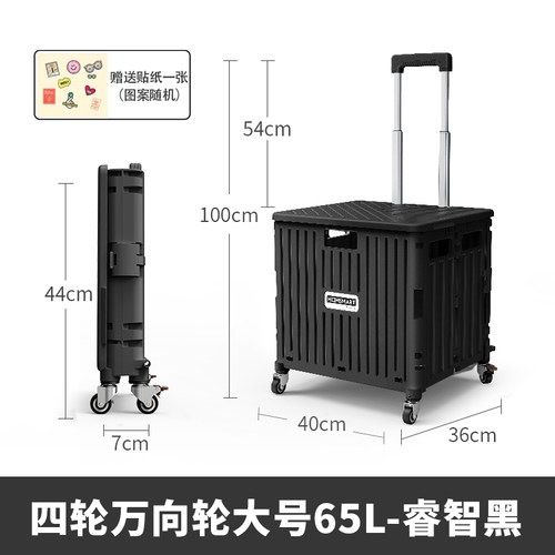 户外露营野餐小推车储物拉杆收纳箱可折叠带轮车载后备箱书箱整i.