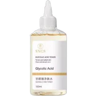 甘醇酸净肤水果酸精华湿敷全身体乙醇酸类爽肤原液改善闭口旗舰店